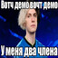 упал намоченный