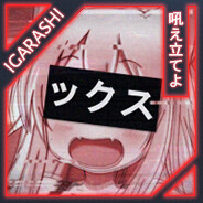 Igarashi 民族的太阳