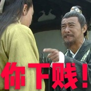 你那是喜欢吗?你那是馋人家身子.