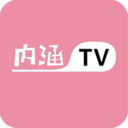 内涵TV