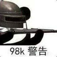 专踹瘸子那条好腿