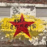 翻斗花园99岁牛爷爷