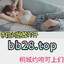 ←落兮[47b·me]幺.勺girl