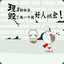 一枪也打不中吖