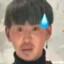 尼古丁真
