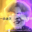 溜溜梅玩gogo、