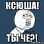 KSUSHA
