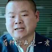 把你打的尼玛觉得你就是条野狗