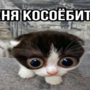 пьяный уебан - steam id 76561199021320137