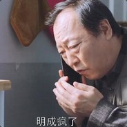 我要买房苏大强