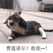 拉普拉斯的拉斯普廷