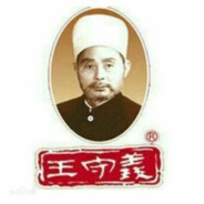 让我王守义闻闻你的十三香不香