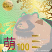 弐足歩行本土狸