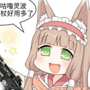 神奇真步矿老板