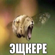 чуть шалю)