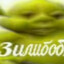 ЗИЛИБОБКА