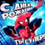 павук