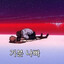 엄준식tv
