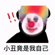 他们说我是帅气男孩