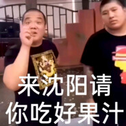 沈陽最速伝說と疾走の猛虎！貴物刀一郎です