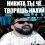 никита playing CS2