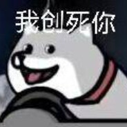 求求你咬个打火机吧