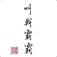 名字只是称谓叫我爸爸就好