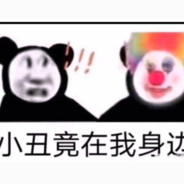 求求你们别嘴臭我了