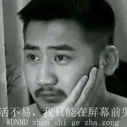 奥里给！白给了兄弟们