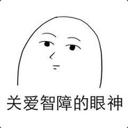 老子吃火锅 你吃火锅底