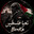 تحيا فلسطين - BenKa