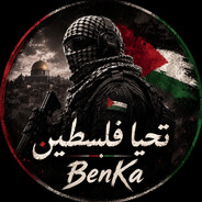 تحيا فلسطين - BenKa