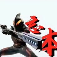 AAA建材王总爱吃香菜