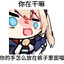 你的准星怎么放我头上