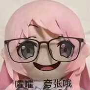 呱！是野生的故沫口牙