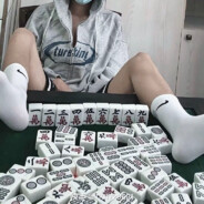 内个村的王富贵