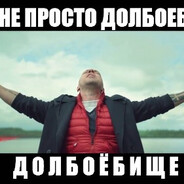 чел