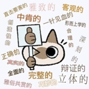 能能能能，十分能能