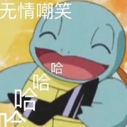 魔鬼筋肉人鬼王达