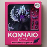 KONЧАЮ prime 8203