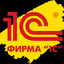 1C:Предприятие