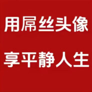 不吃芹菜吃香菜