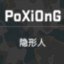 PoXiOnG