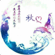 秋