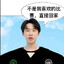 查询洪钟客户端: