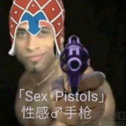 性感手枪—米斯达