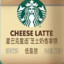 Chinese Latte