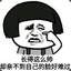 聪哥哥