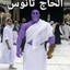 thanos العربية