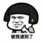 狫六